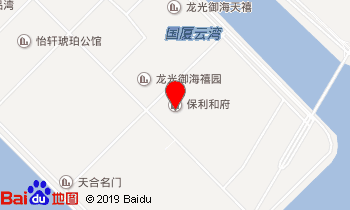 保利和府