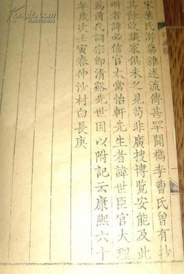 图片 清雍正精写刻刊本======印典,一函线装4册8卷全 - 艺术拍卖-孔夫子拍卖网