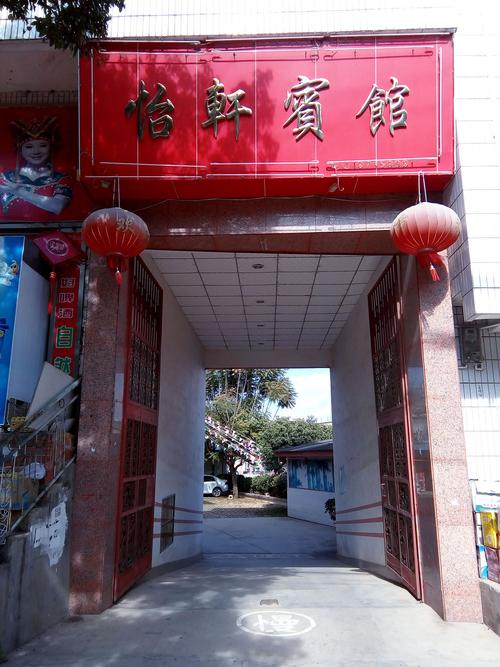 怡轩宾馆,电话,路线,公交,地址,地图,预定,价格,团购,优惠,怡轩宾馆在